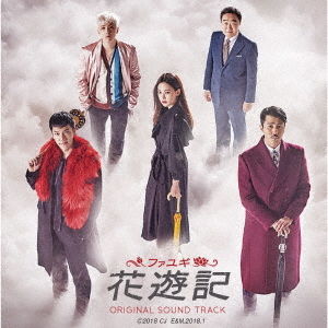 A Korean Odyssey poster