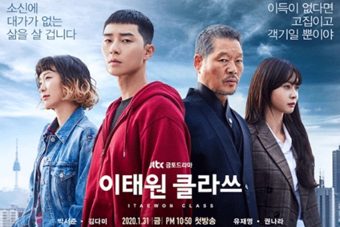 Itaewon Class poster