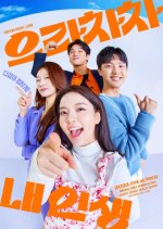 Bravo, My Life poster