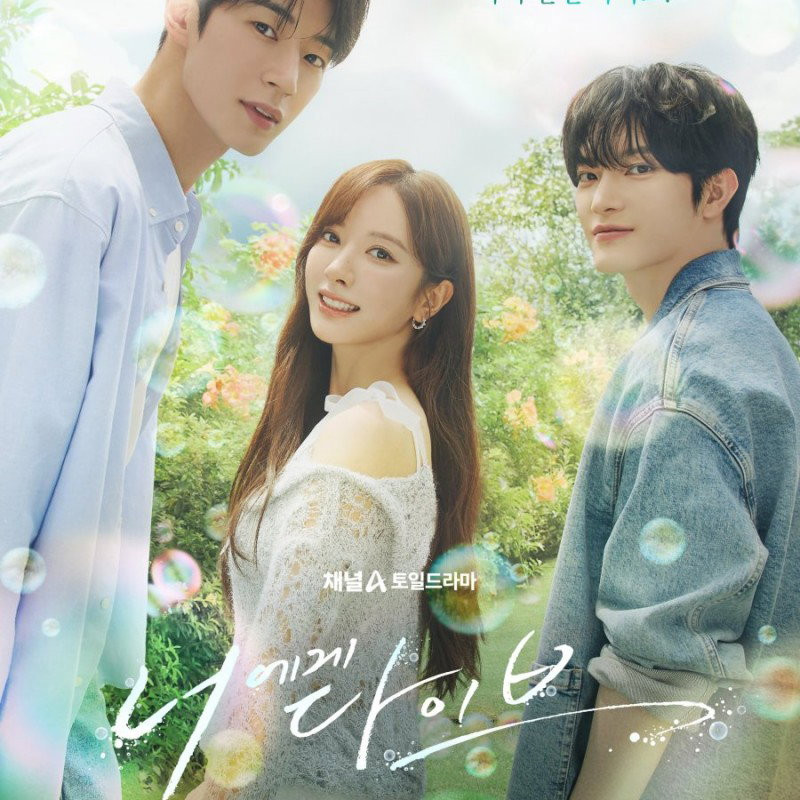 Dive into You poster