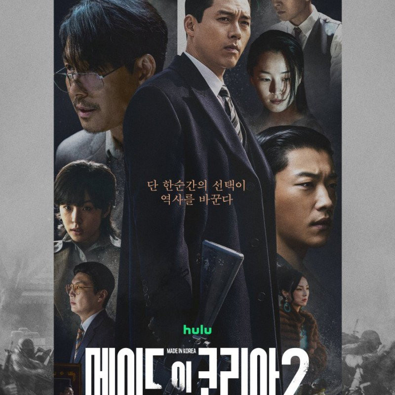 Made in Korea S2 poster