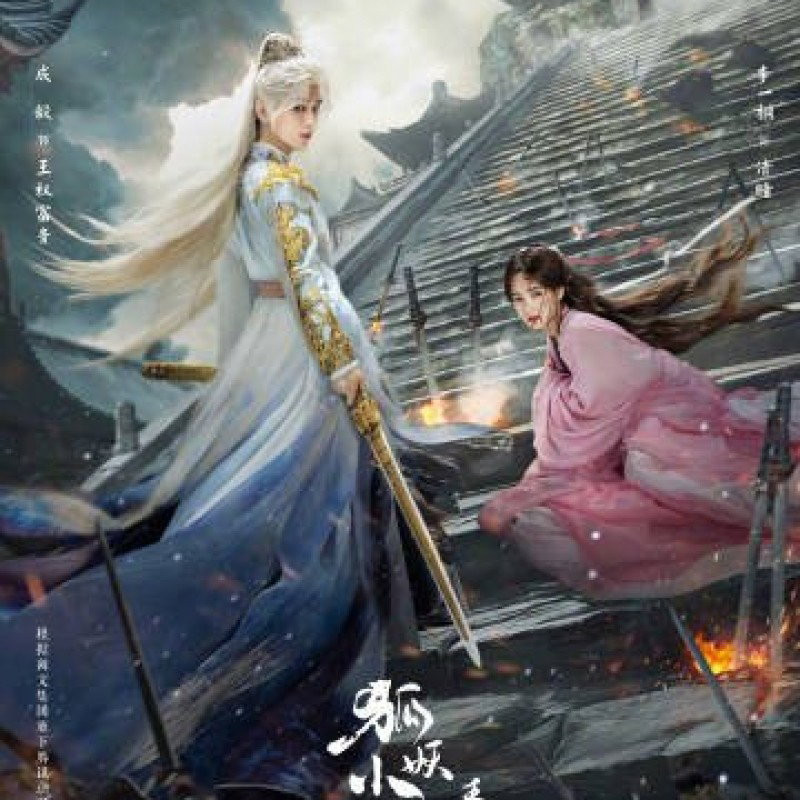 Sword and Beloved poster