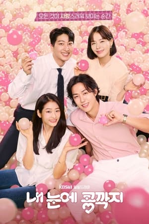 The Love in Your Eyes poster