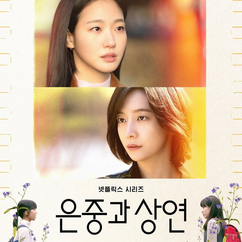 You and Everything Else poster